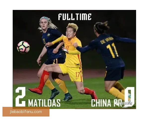 森姆比女足逆转塔比女足取得精彩胜利四比二